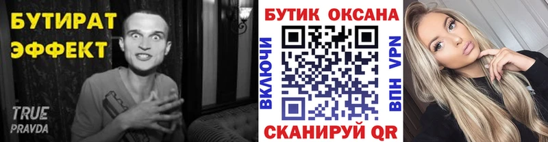 МЕГА онион  Шумерля  Бутират буратино 