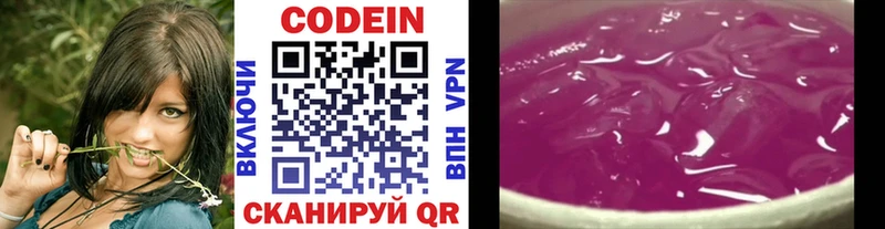 где можно купить наркотик  блэк спрут зеркало  Codein напиток Lean (лин)  Шумерля 
