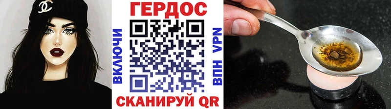 Героин гречка  Шумерля 