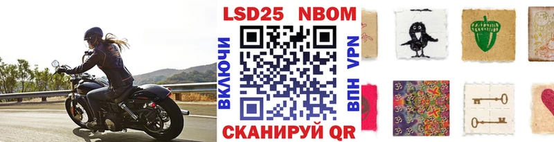 купить закладку  Шумерля  Марки N-bome 1500мкг 